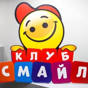 Открытие Клуба «СМАЙЛ»